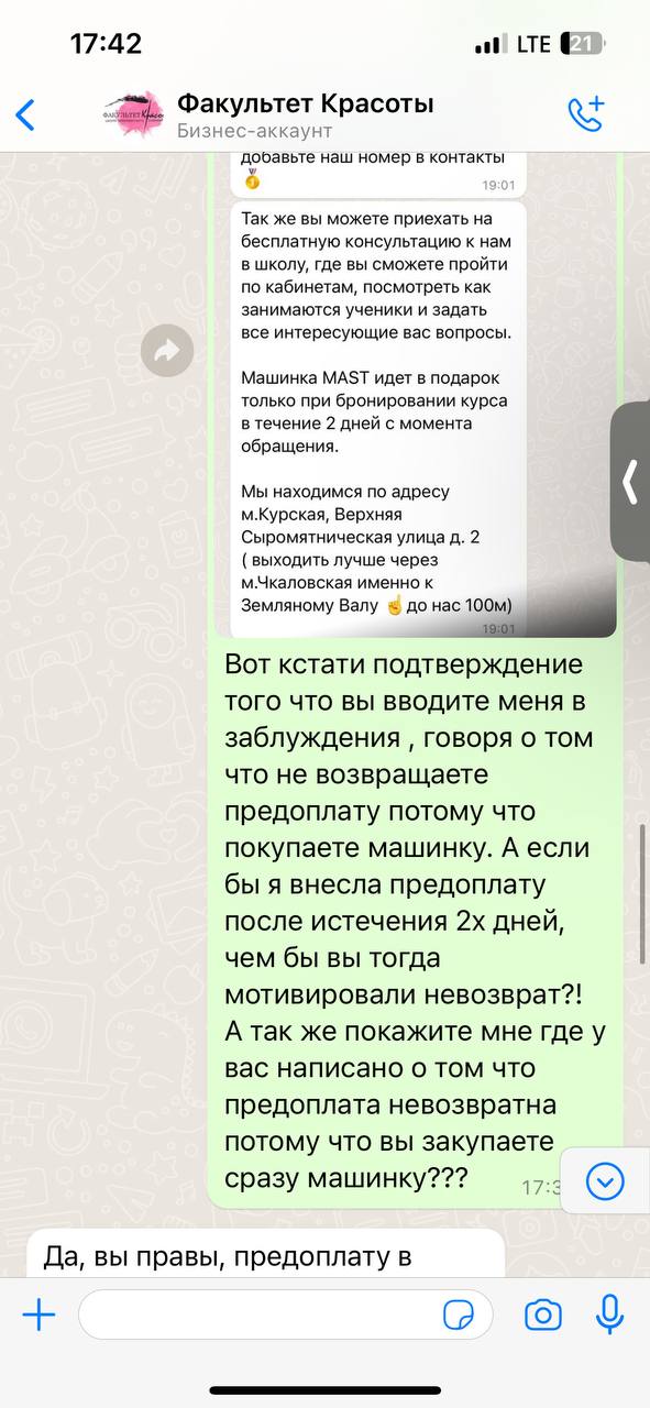 А как набивать руку ?Точнее набивать руку же придется на клиентах и могут быть неудачные работы? Я прям...