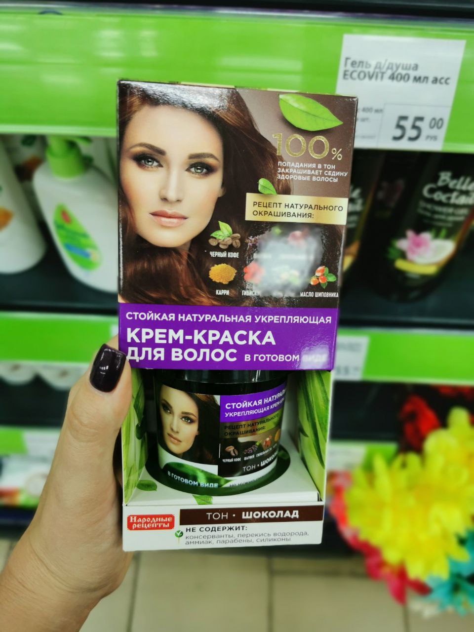 Девочки, такую краску никто не пробовал?...