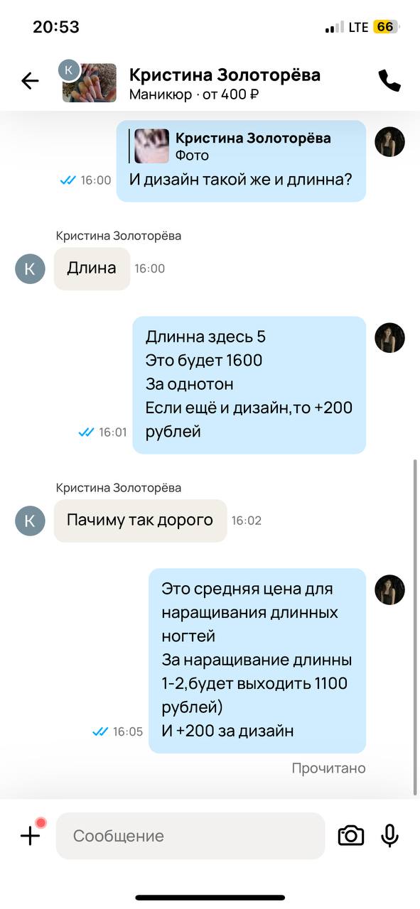 ПАЧИМА ТАК ДОРОГО спрашивают у меня,когда в моем городе мастера такую длину делают редко и берут за неё...