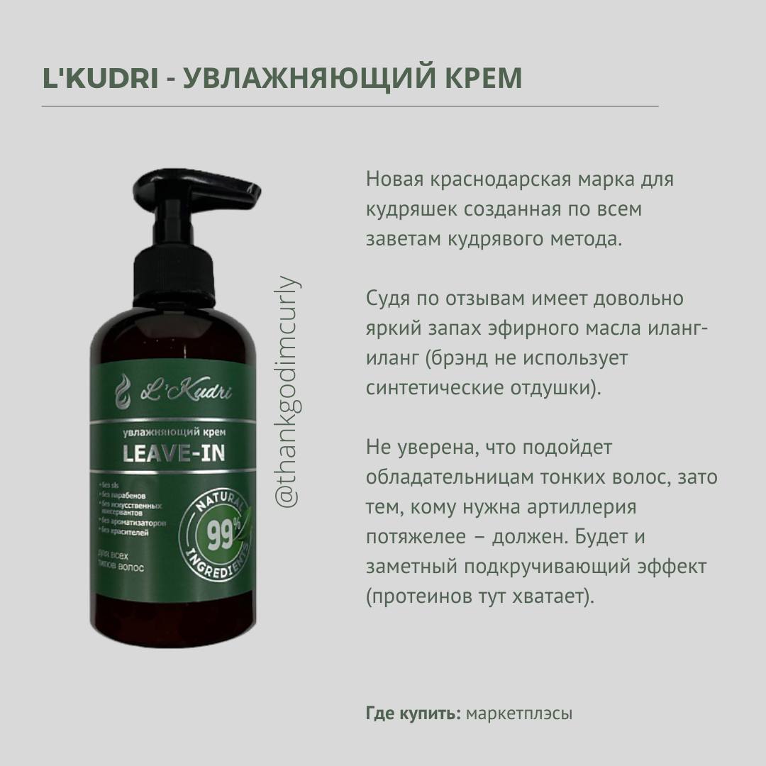 Он увлажняющий, иногда на рефреш подходит если волосы суховаты...