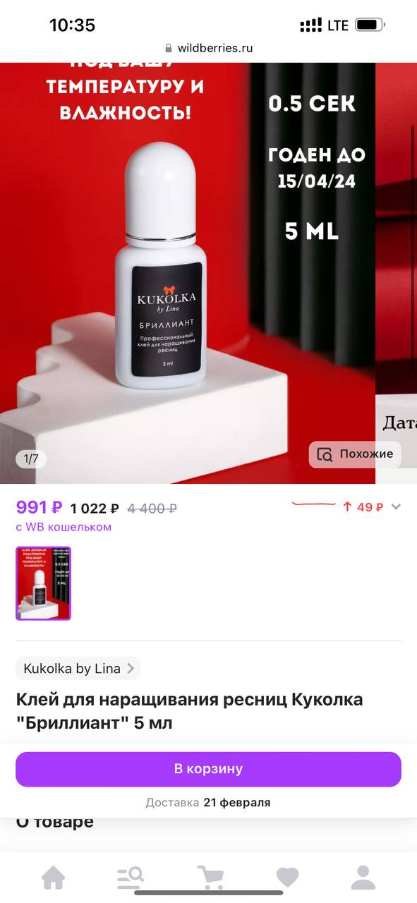 Матильда офигенные, там 24 линии , и лента, и изгибы, все нравится...