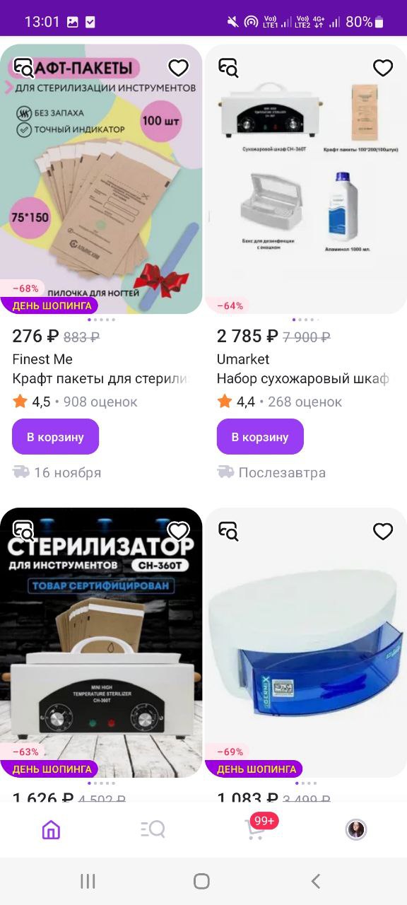 Да, должна...