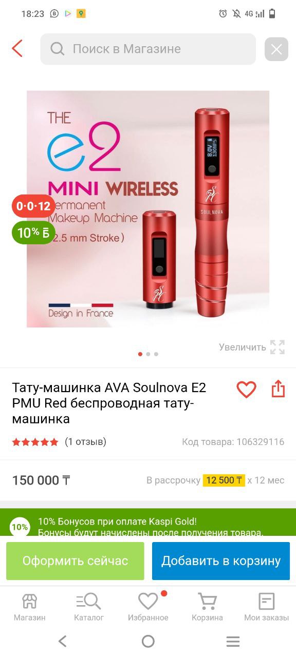 А вы будете без света делать?...