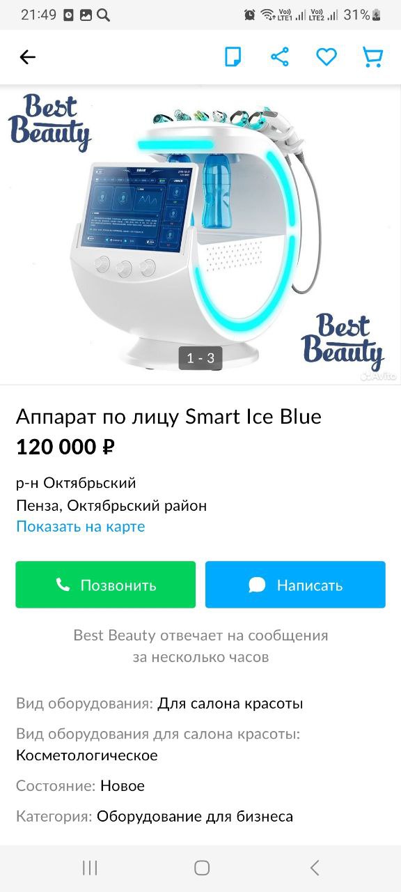 Нужно мнение профессионалов. Расширяем спектр услуг салона. Стоит брать? Не будет слишком маломощным?Или...