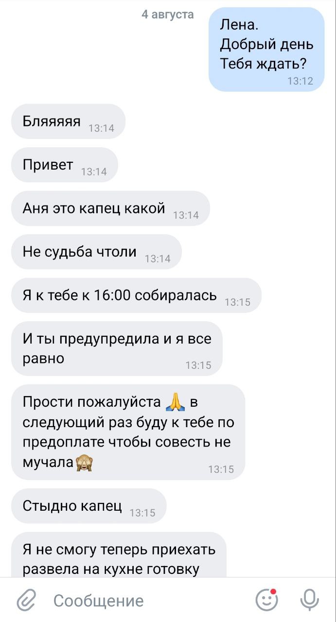 И да, из-за плотного графика у меня всегда очередь из тех, кому надо пораньше 
Вот прям вчерашнее сообщение...