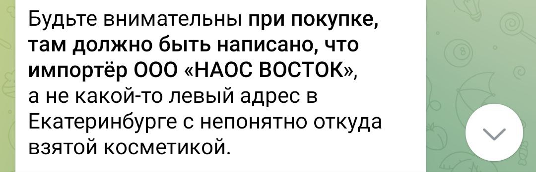 Там проблема в этой белой этикетке, а не в том что бутылочка другая, так что я это проверить не могу...