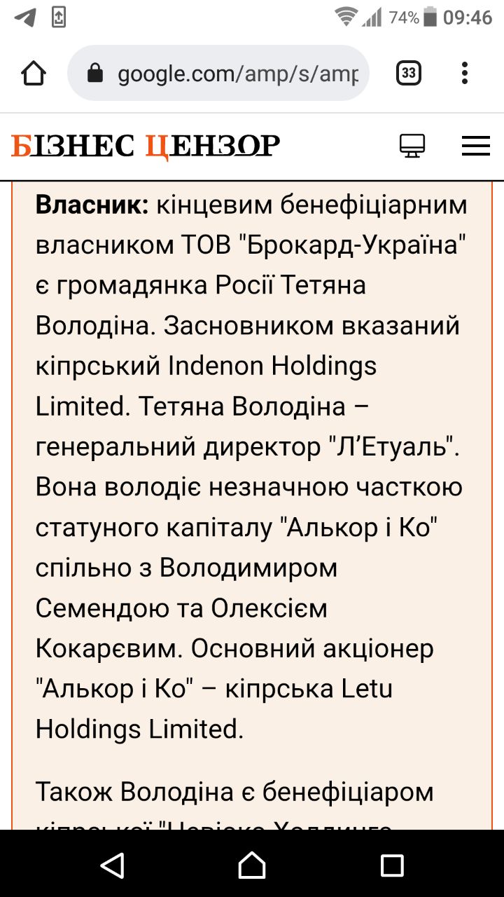Я лише написала, що була така стаття...