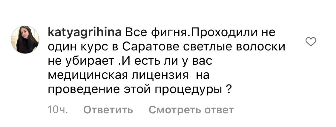 Подскажите, как грамотно отвечать на такие комментарии:...