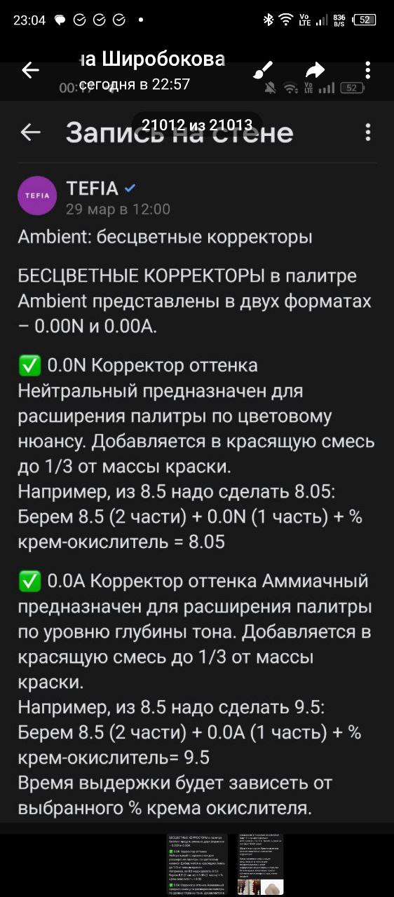 А как все блондинки красятся ? Чтоб не был стресс волосам уход нужен.....