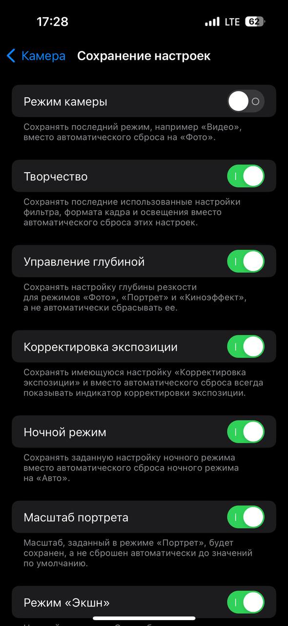 Точно подсказать не могу, только планирую купить 15 про, но видео много видела про настройку камеры...