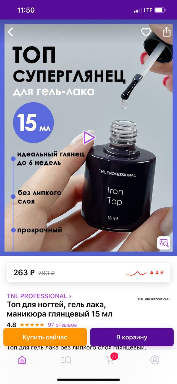 Девочки ,это гель-краска? Или крем-краска?...