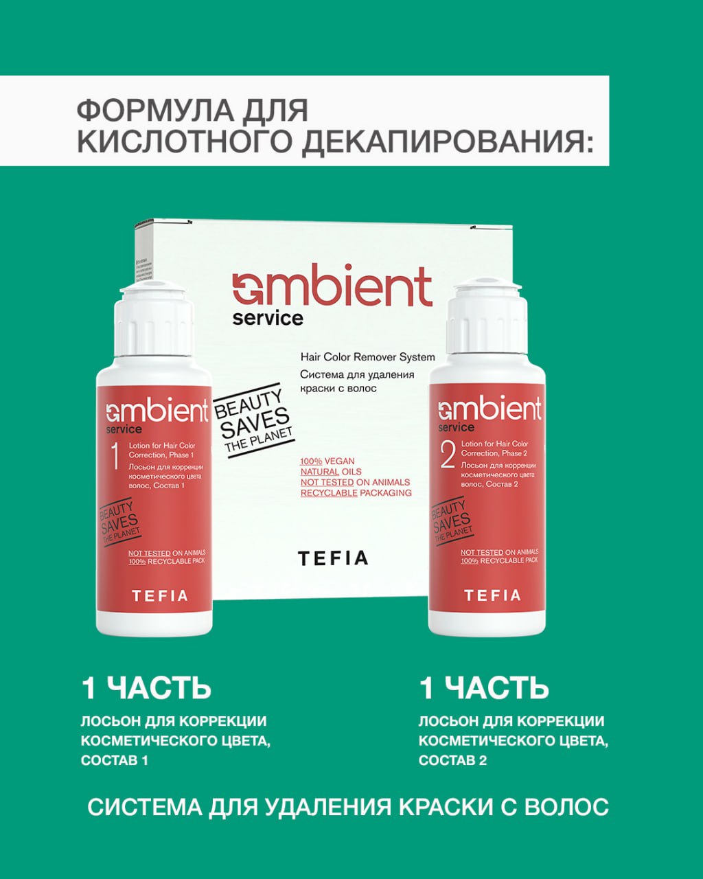  Как удалить с волос оттенки CALEIDO Colors?  

  Оттенки CALEIDO Colors  бесследно вымываются  с обесцвеченных...