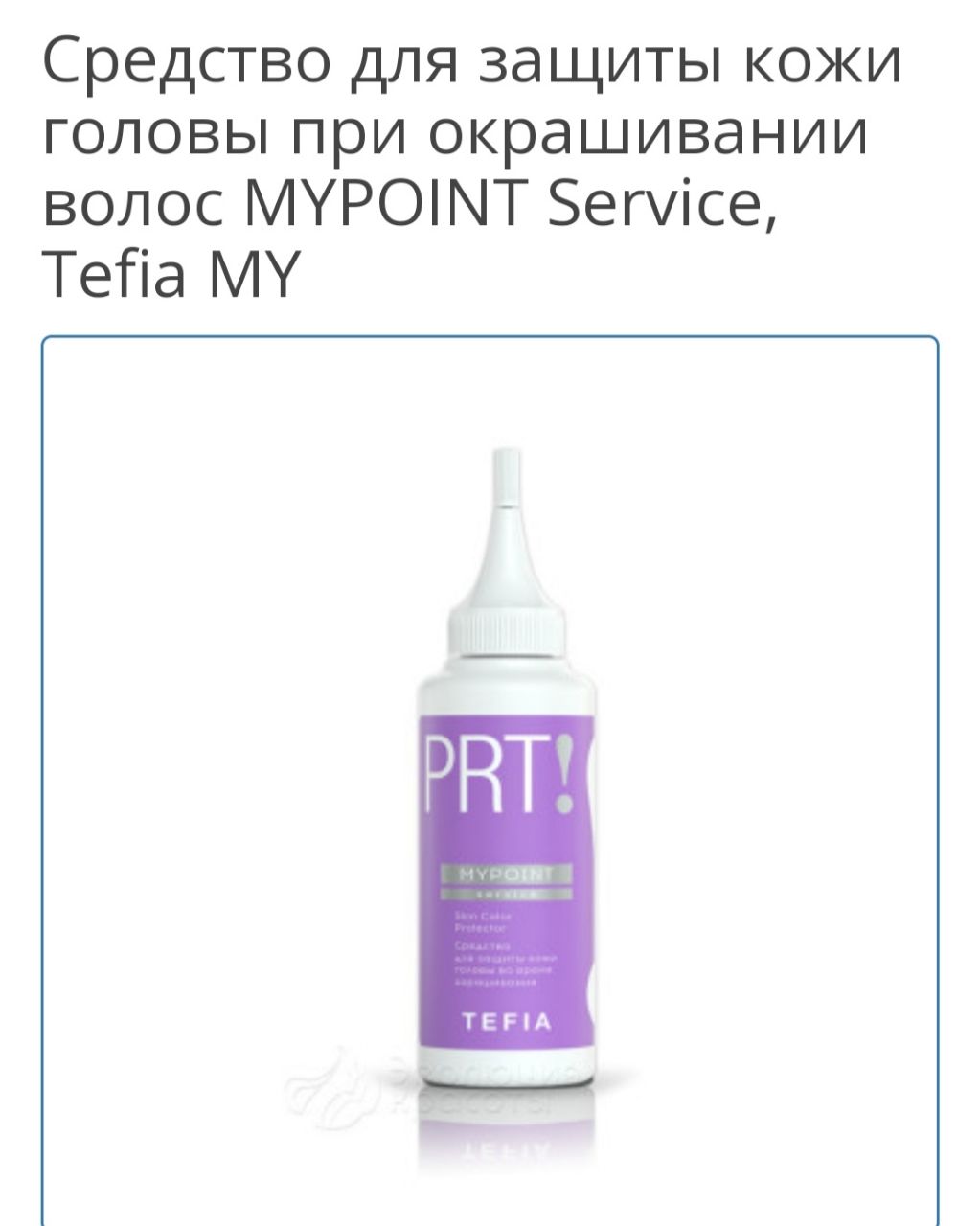 Их много, погуглите. У веллы был, Igora  и тд.....