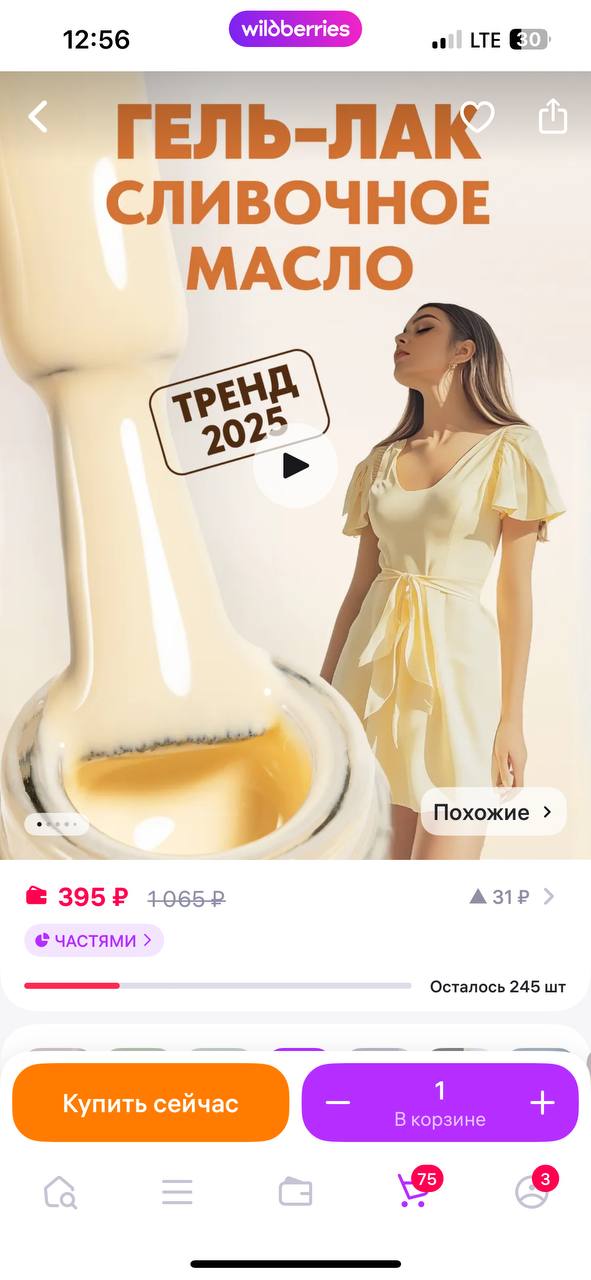 Мне нравится этот арт вб: 147361159...