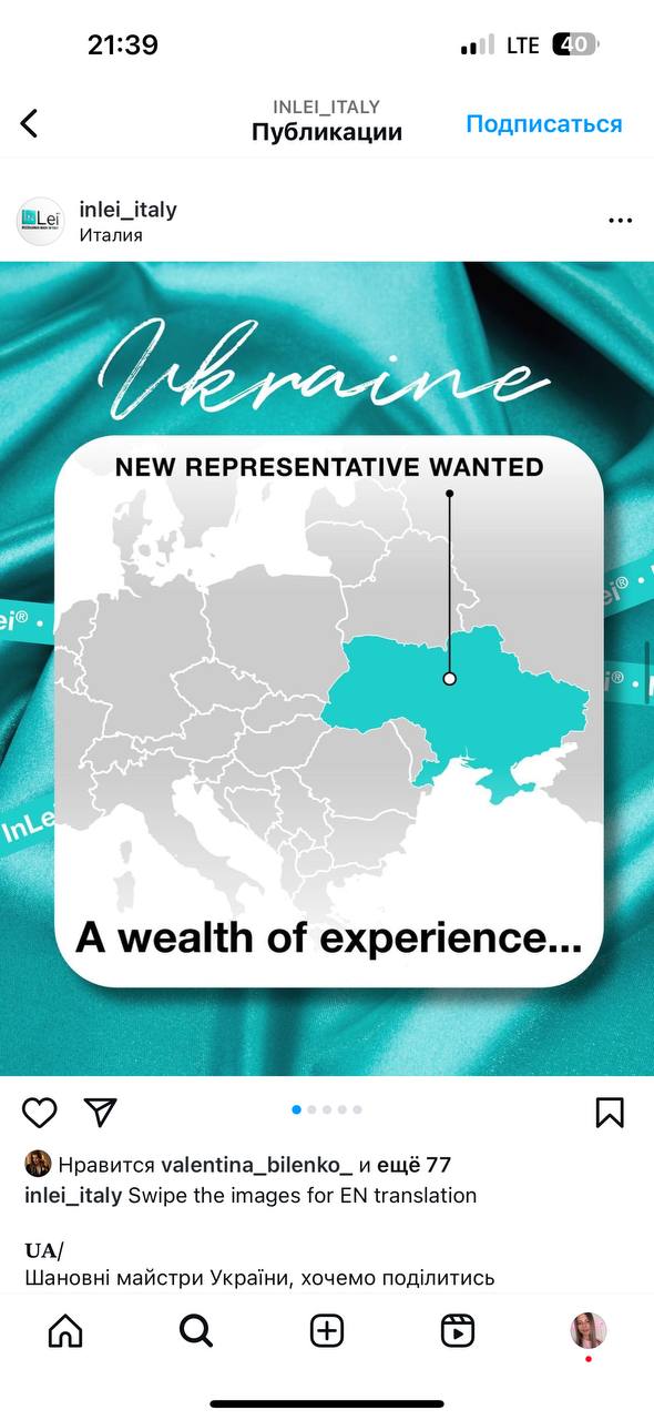 Інлей бачила писали що самі припинили співробітництво з Україною...