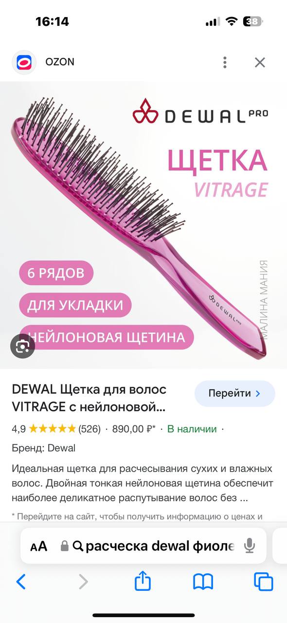 Состав крутой, я бы купила...
