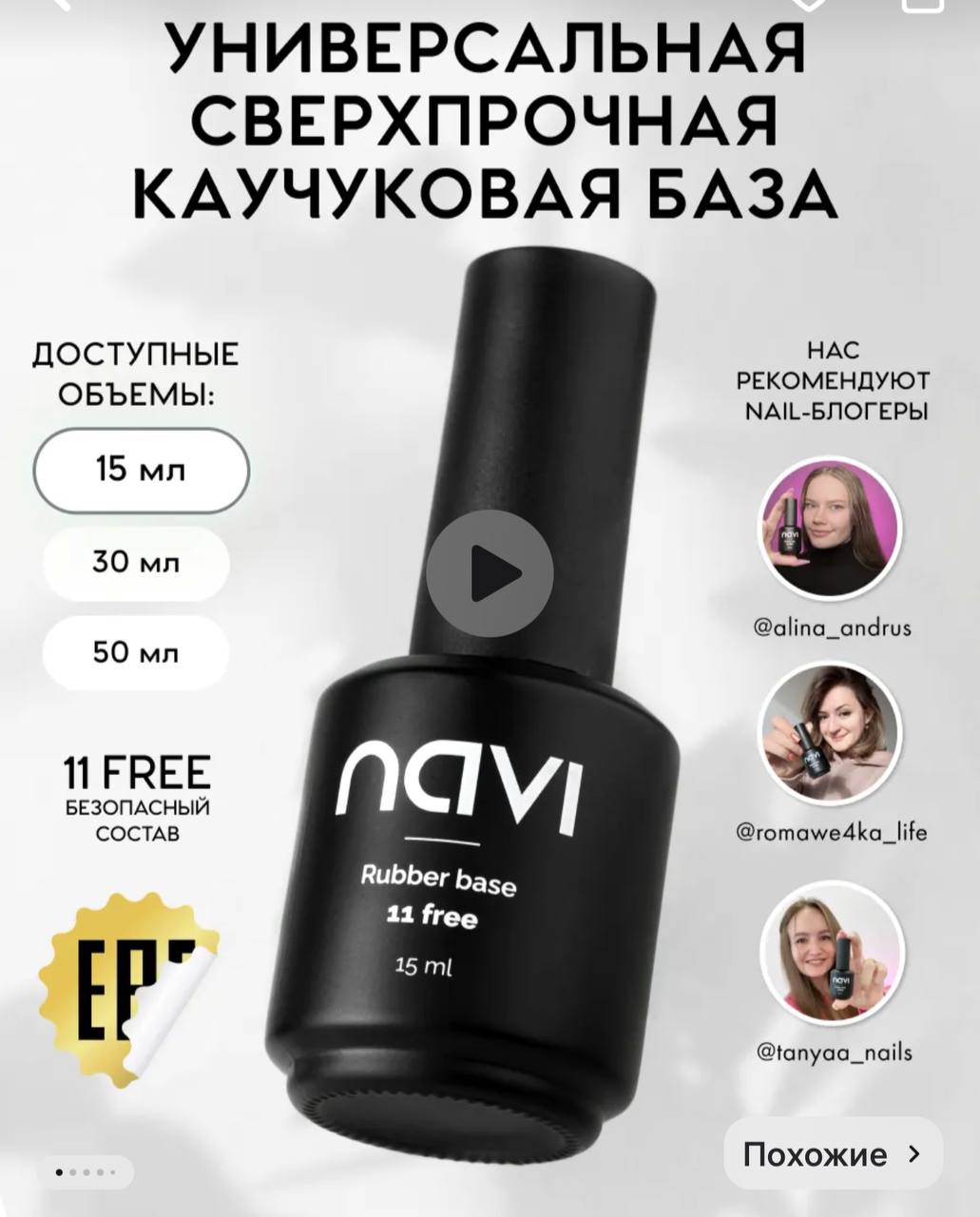 девушки, кто-нибудь пробовал эту базу в качестве подложки на протяжении длительного времени? как вам?...