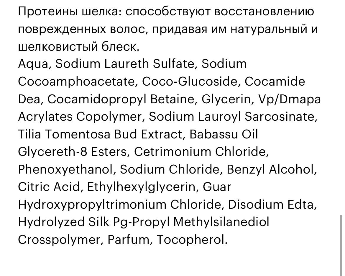 Благодарю за подсказку!)Возможно кто нибудь пользовался еще таким арсеналом из глубоко очищающих шампуней…поделитесь...