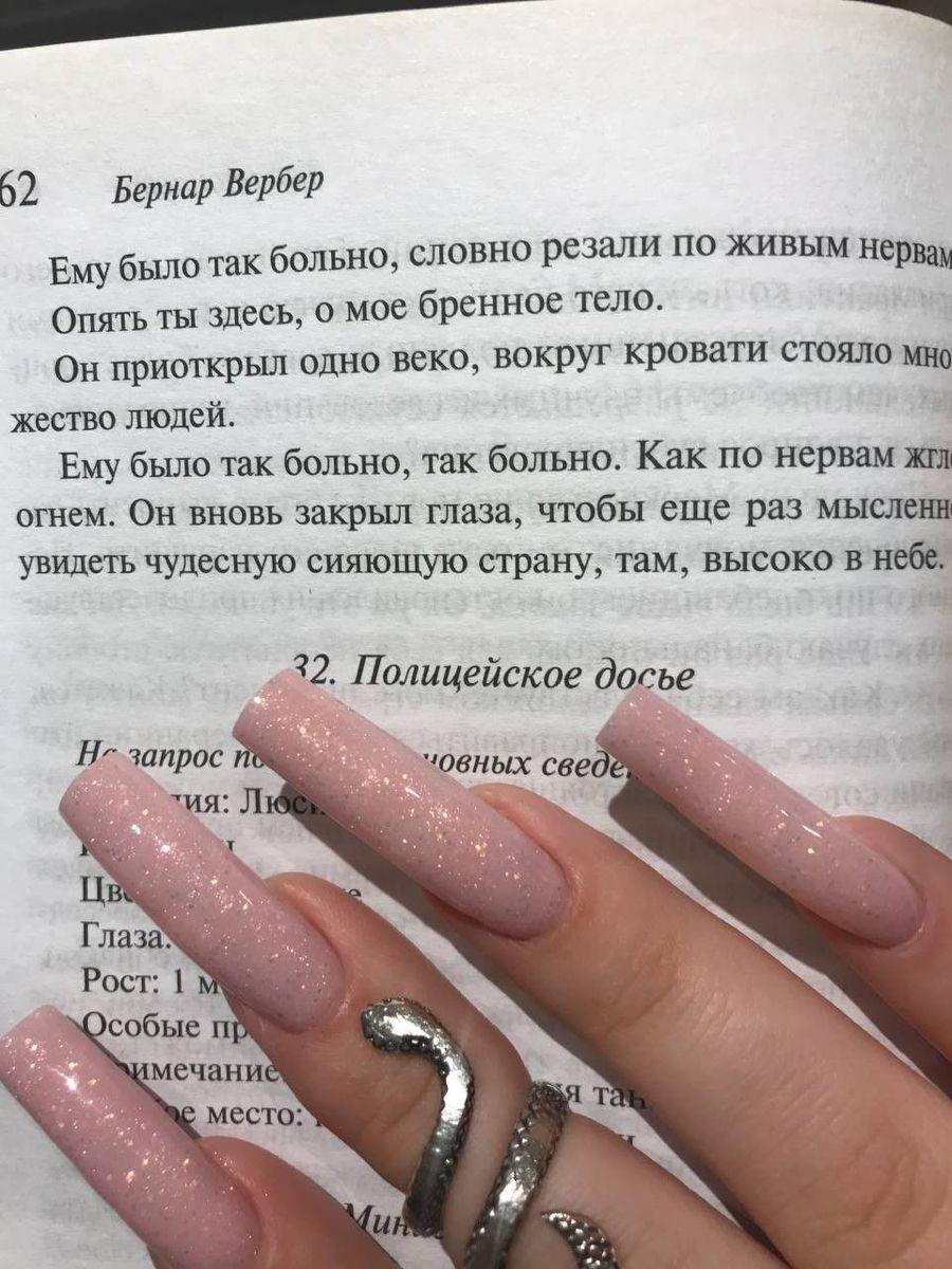 Девочки, подскажите такие блестки или гель    ...