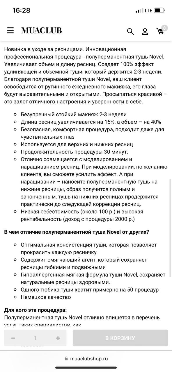 да на вб очень много людей которые вообще придумывают свои бренды свои новые методы и тд, можно понять...