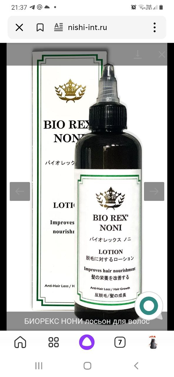 Bio Rex Noni до Neo Crilodin пользовалась три месяца этим средством. И короче вообще не понимаю,что происходит...