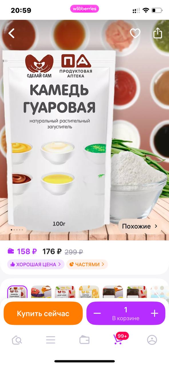 6.1 +   +   = прекрасный холодный...