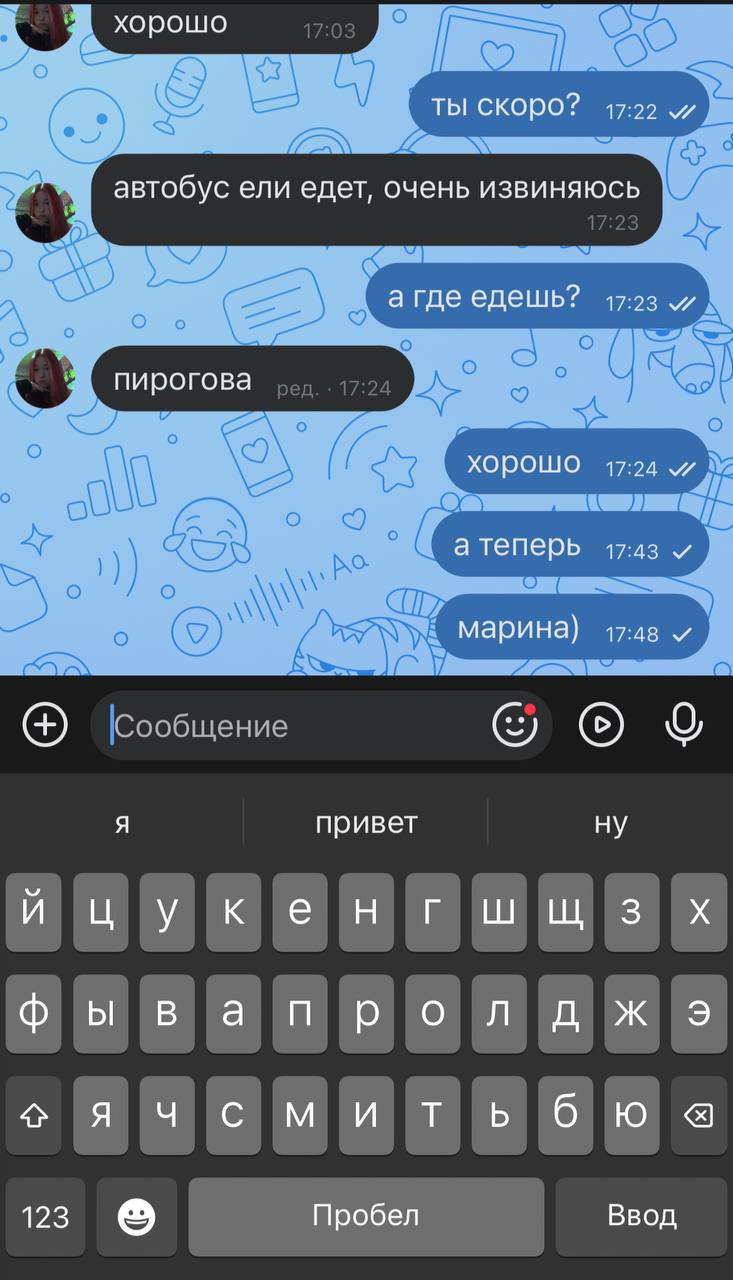 я вахуи...