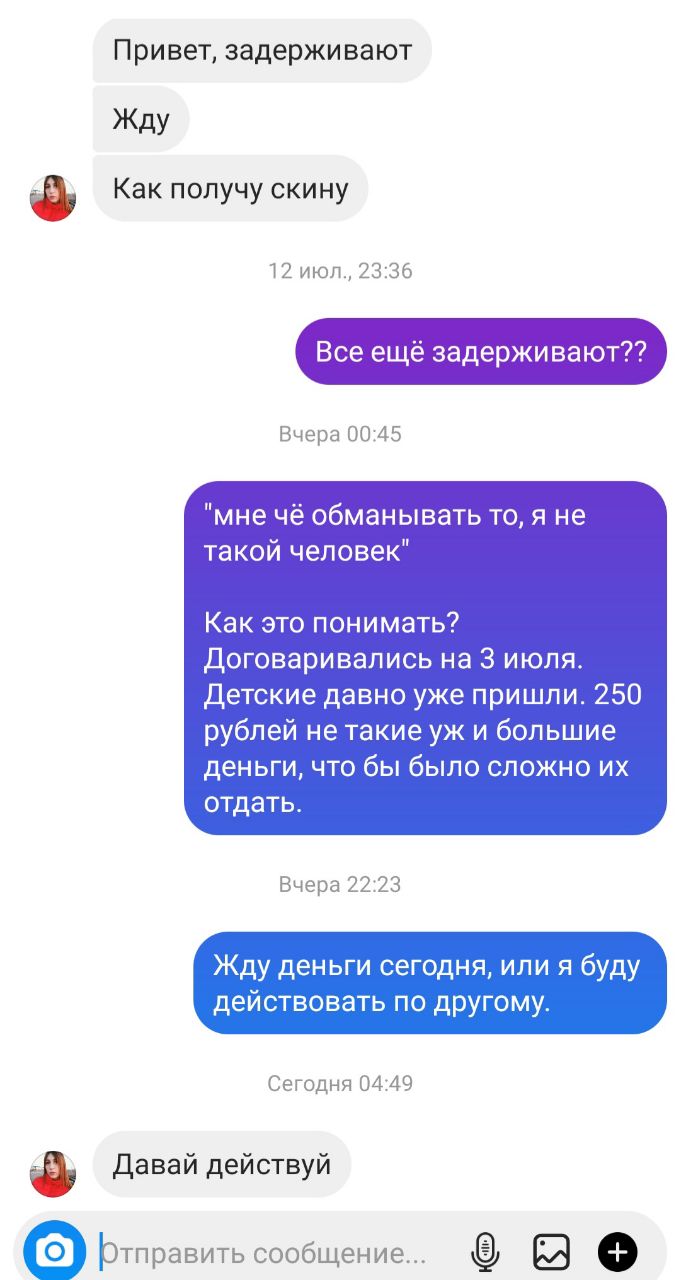 Девочки, как быть в такой ситуации?

Она приходила ко мне как модель по цене материалов (250 рублей)...