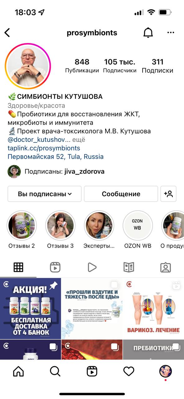 Кто нибудь пробовал? Объясню, почему спрашиваю, эндокринолог Лебедева, у которой я проходила курсы, сейчас...