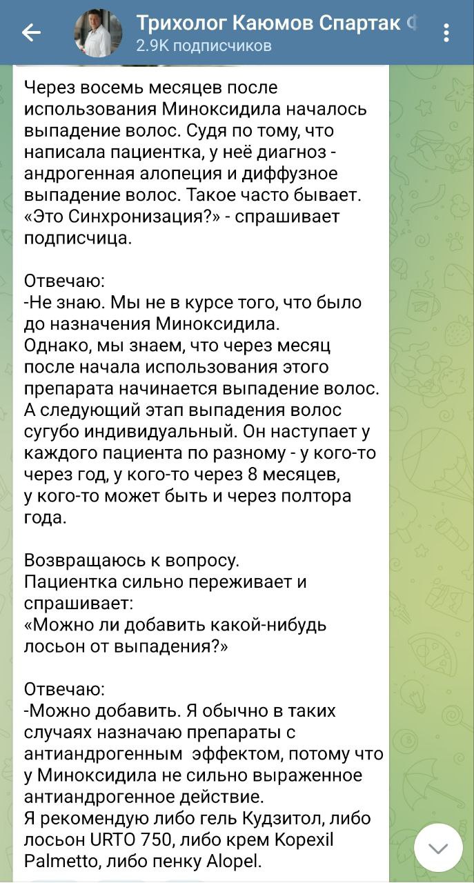 Миноксидил является и стимулятором, и блокатором, хоть и слабым )...