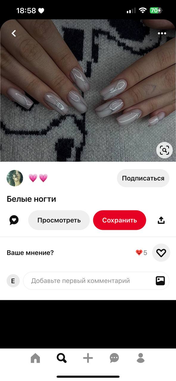 Или вот , делала себе...