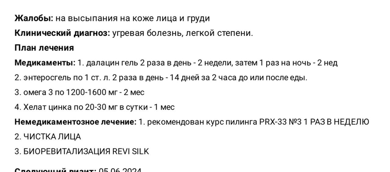 Да , а что не так ?...