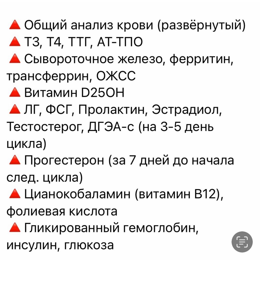 Я расстроена    сегодня была на приеме у другого врача, который в этом чате в списке лучших в екб, ходила...