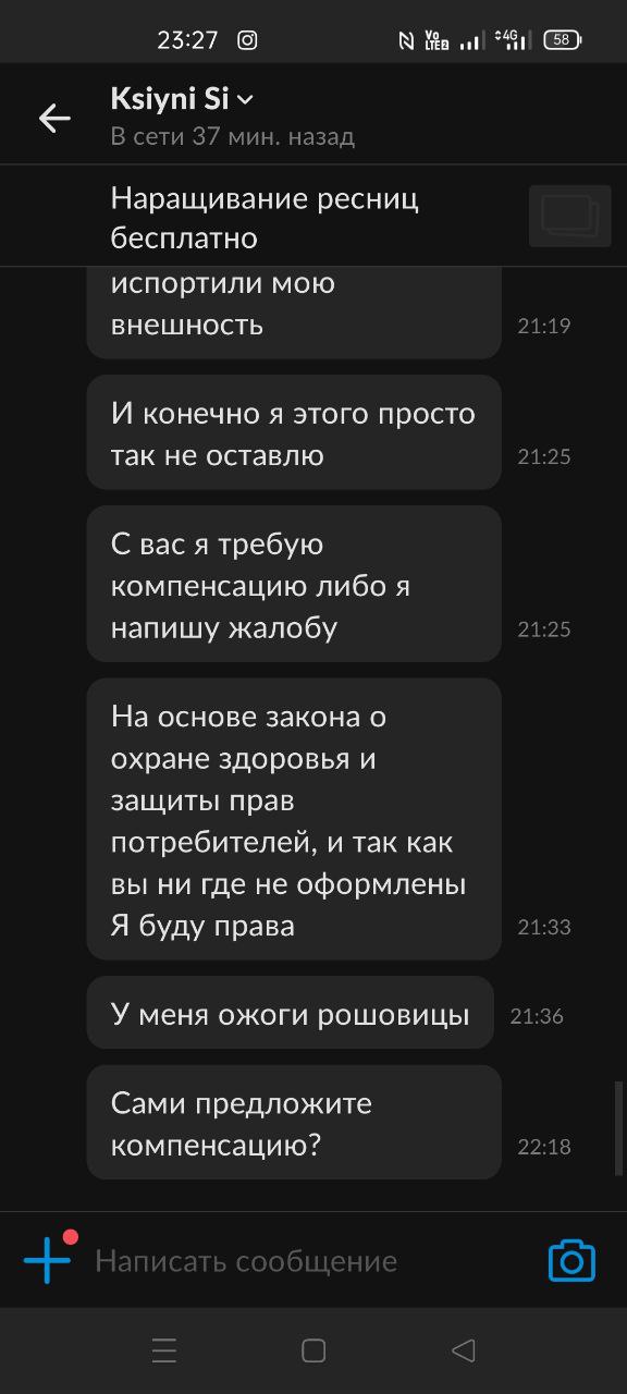 Это реально    я не ожидала что такое может произойти ) хотя много читала за халявщиц но думала они такие...