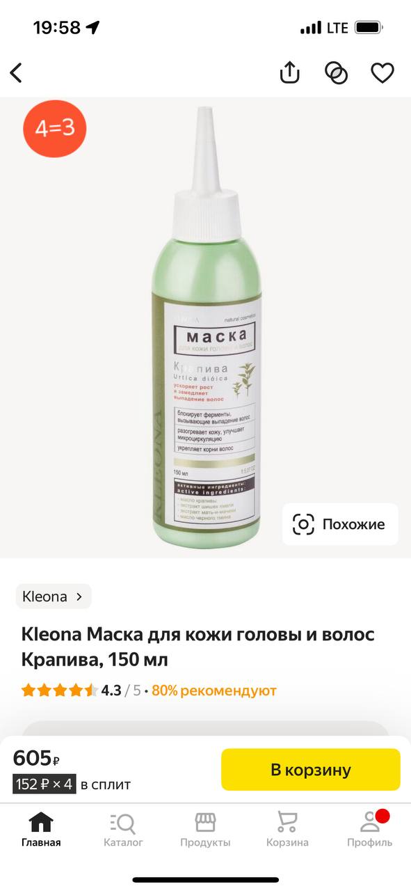 Спасибо огромное!Так выглядит баночка?...