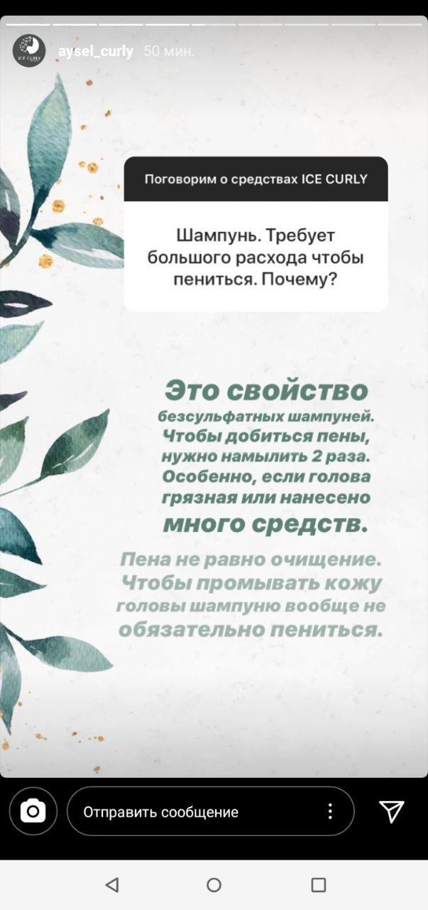 Всё удивляюсь, где люди берут не пенящиеся бессульфатные шампуни, потому что у меня всё пенится с первого...