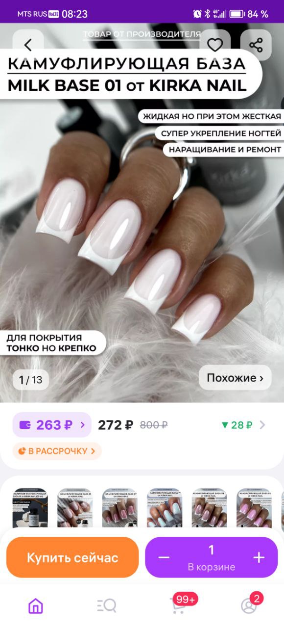 Здравствуйте. Подскажите подходит ли такая база для педикюра? Посрветуйте хорошие фирмы комуфлирующих...