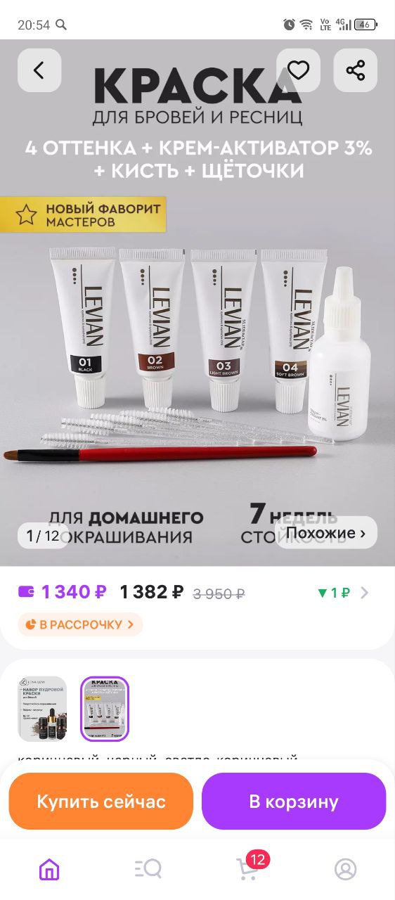 Девочки, кто использует гели для бровей в баночках? Как они в работе? Какие посоветуете купить?...