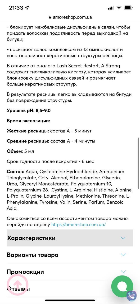 Лаш сикрет...