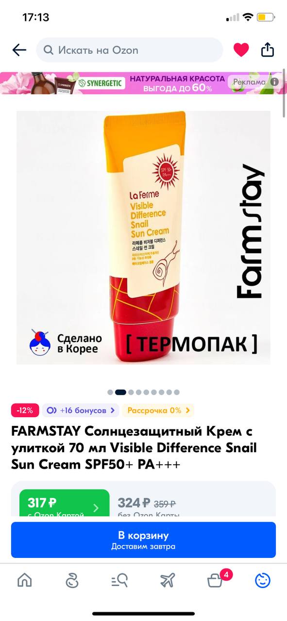 всем привет, купила недавно по рекомендациям санскрин новый DR.F5 heartleaf calming sun essence spf50+...