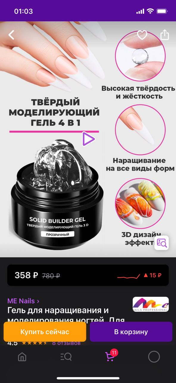 Всем привет, девочки подскажите пожалуйста кто знает какие-то похожие фирмы гелей для ногтей, чтобы они...