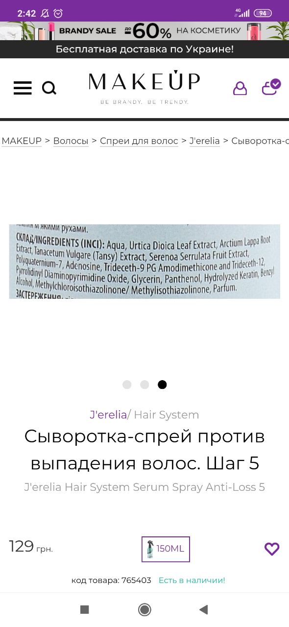Лера, а что за пиримидиновое вещество во второй строчке снизу?...