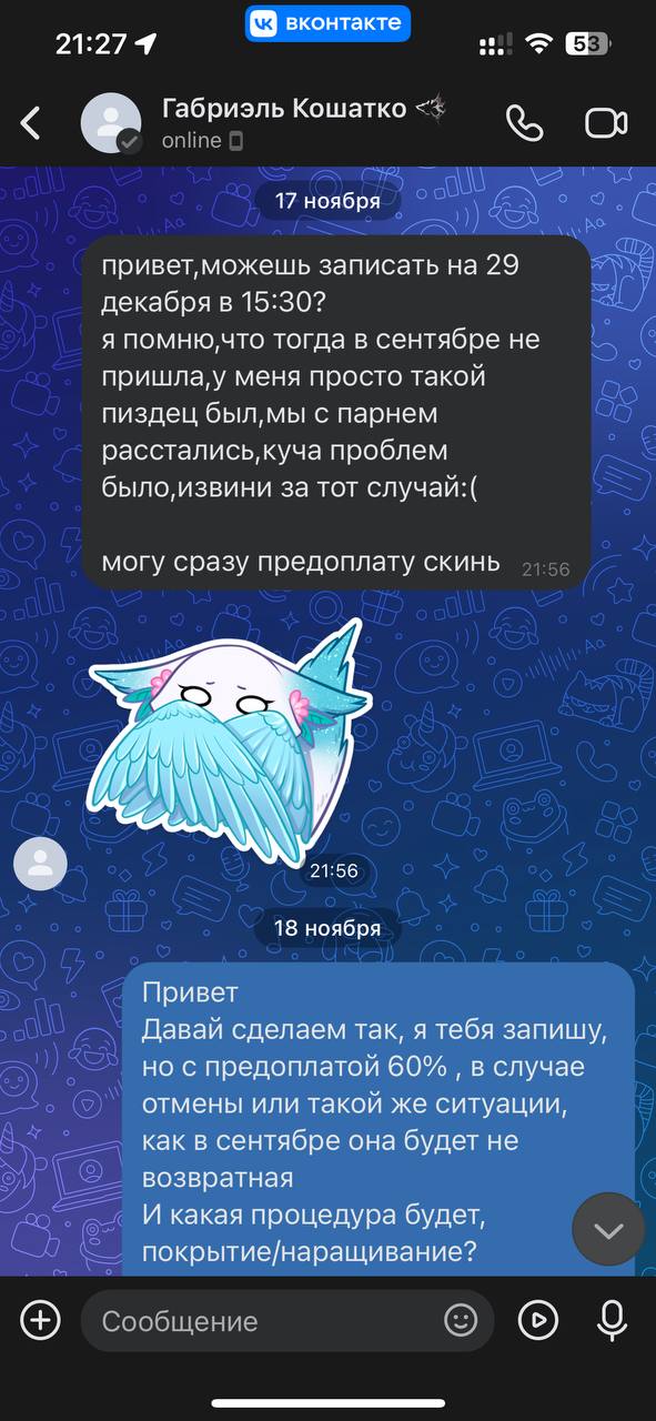 У меня была постояшка из Авито, ходила на протяжении 4 месяцев, все было прекрасно 
Я беру предоплату...