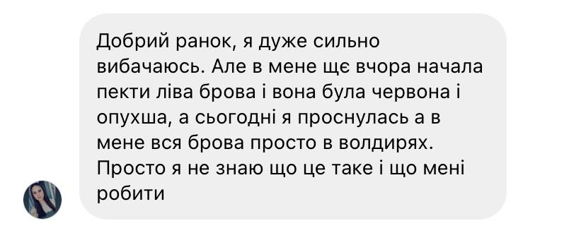 дівчатка, допоможіть 
робили ламі з фарбуванням, шкіру захищала аргановим маслом від елан і перед першим...