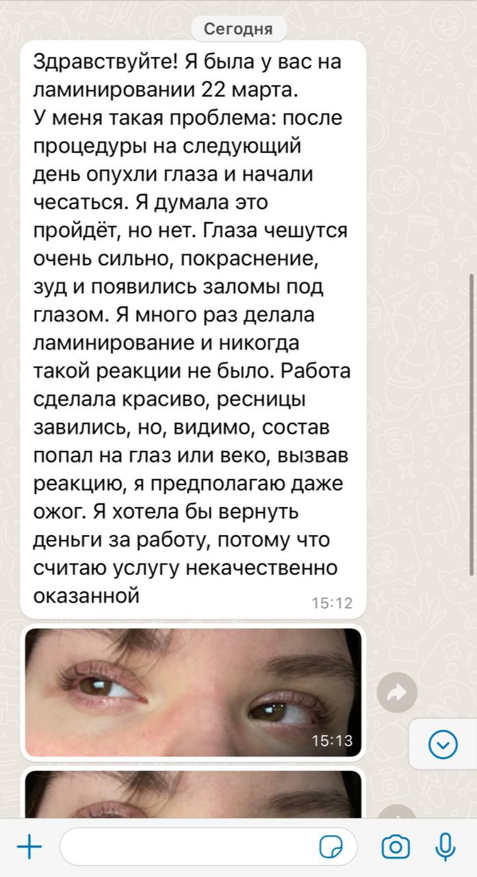 Добрый день!
Девочки, у меня первый раз такая ситуация.
Не знаю что делать и ответить…
Ламинирую уже...