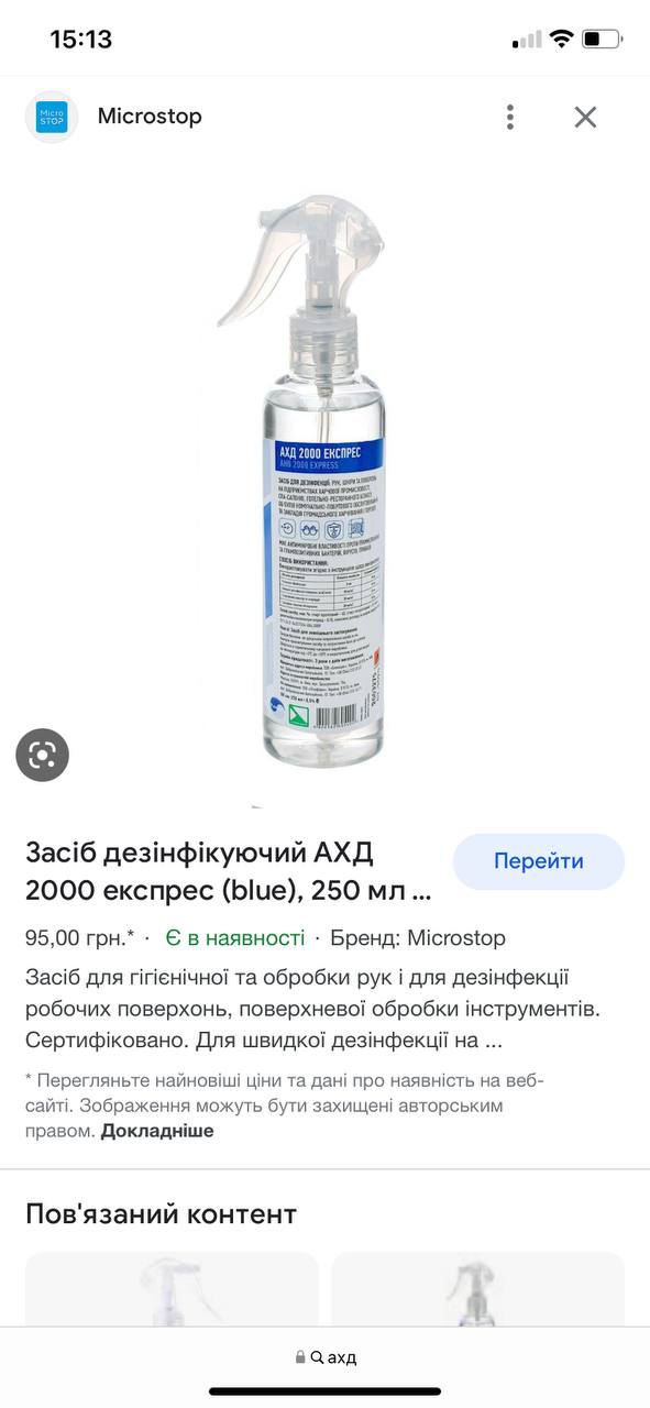 Дівчата , чи можна замінити на щось інше, зовсім не переношу цей запах...
