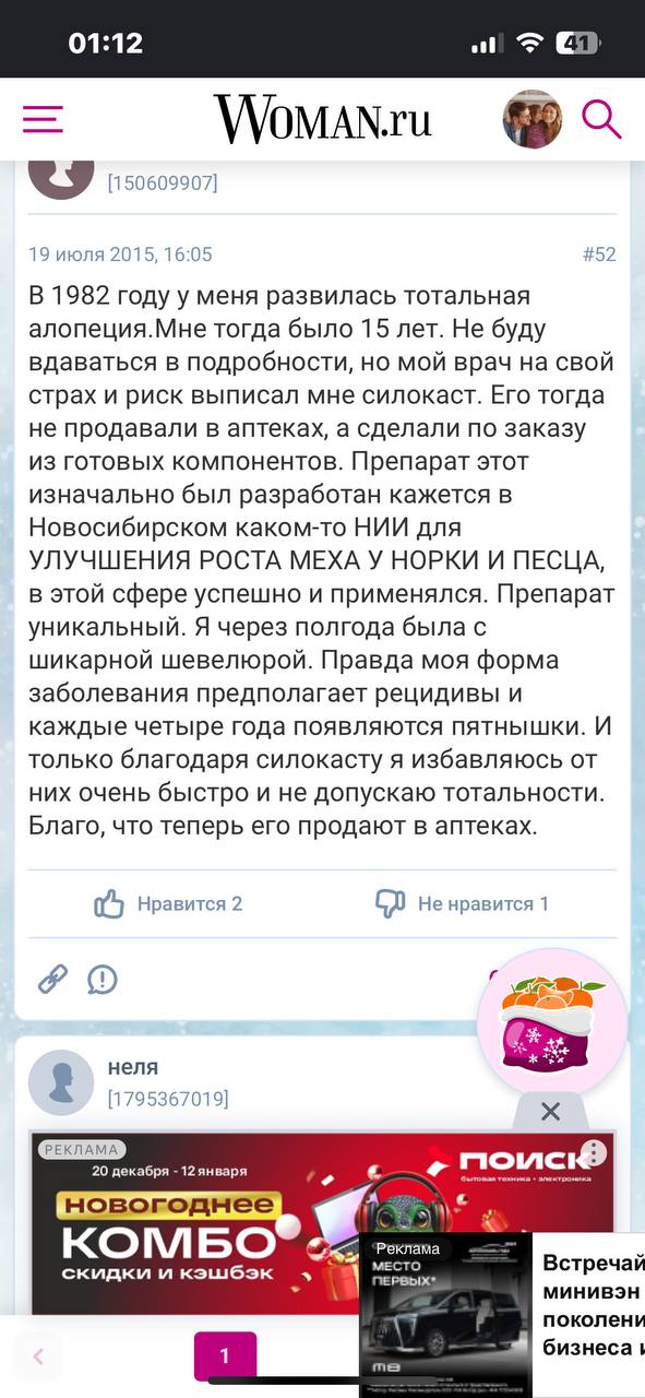 У меня было так,но правда после родов, через полгода восстановилось. Берегите нервы,думайте сейчас о...