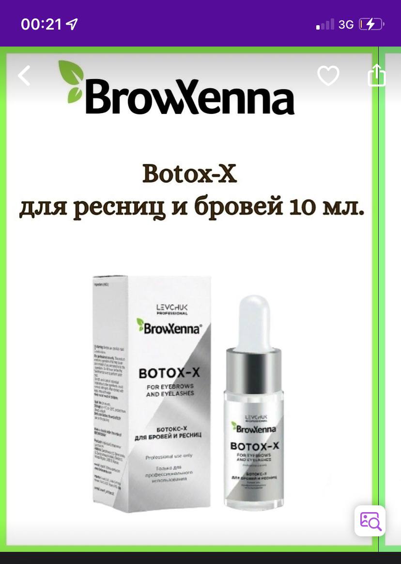 девочки, хороший ботокс? или какой-то друг может посоветуете?...