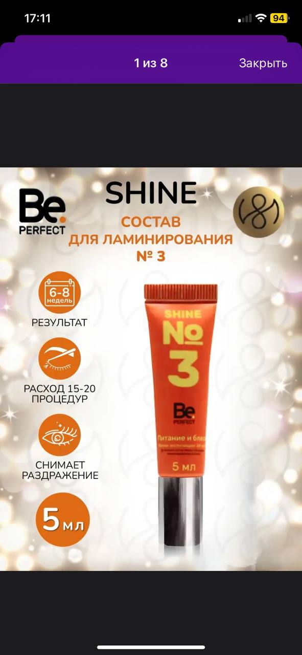 Новелла , у них линейка хорошая...