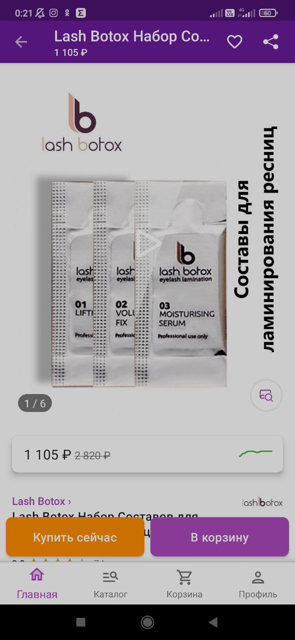 Девочки кто такие пользуется для Лами. Скажите лайфаки по ним, и как вообще они? Ранее использовала инлей...